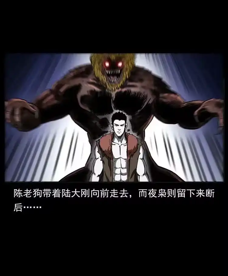 幽冥诡匠_h 499 点将台 第29页