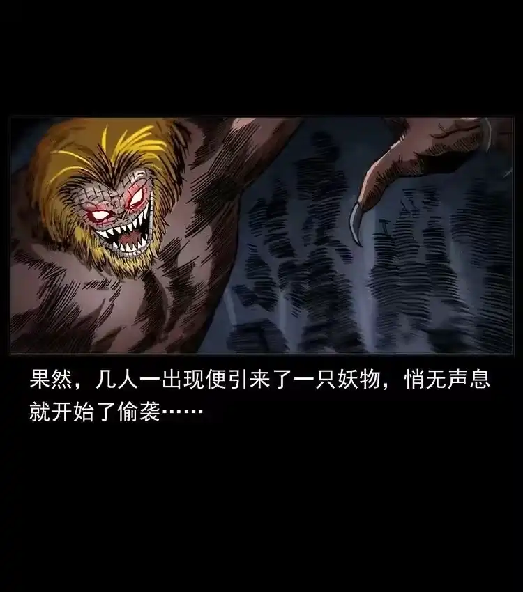 幽冥诡匠_h 499 点将台 第30页