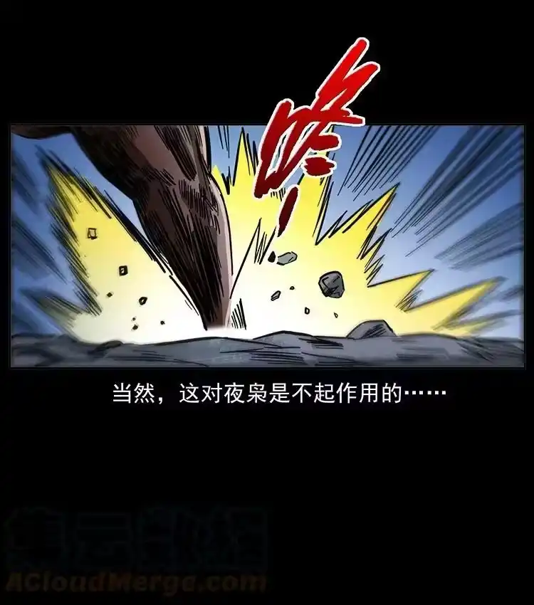 幽冥诡匠_h 499 点将台 第31页