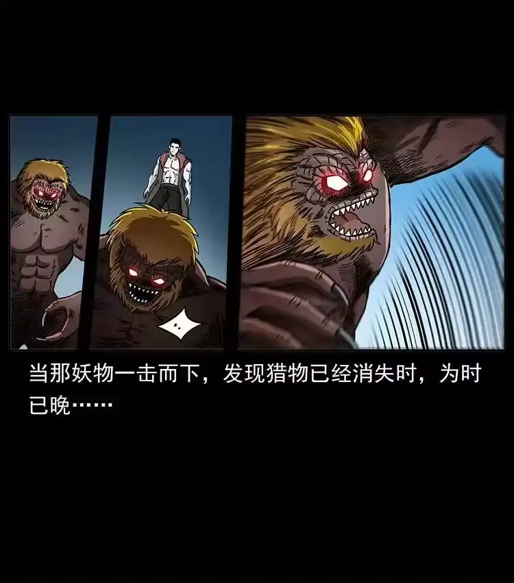 幽冥诡匠_h 499 点将台 第32页