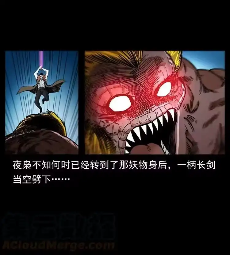 幽冥诡匠_h 499 点将台 第34页
