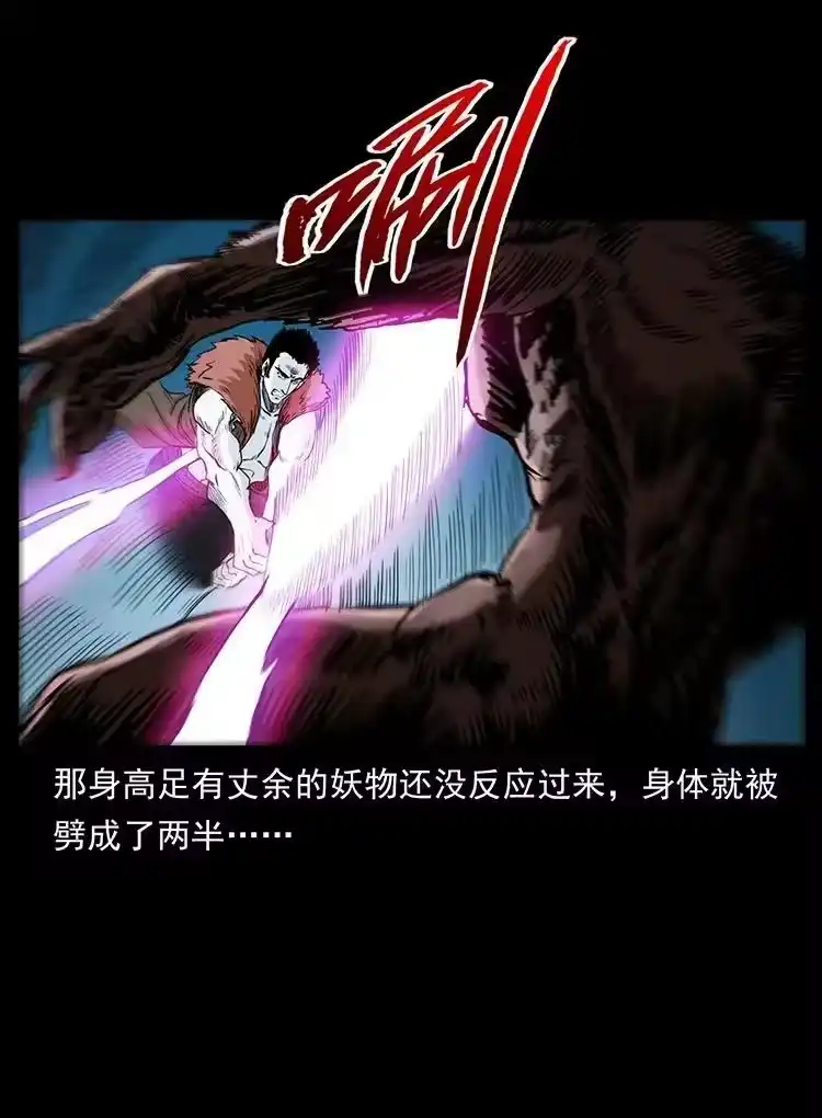 幽冥诡匠_h 499 点将台 第35页