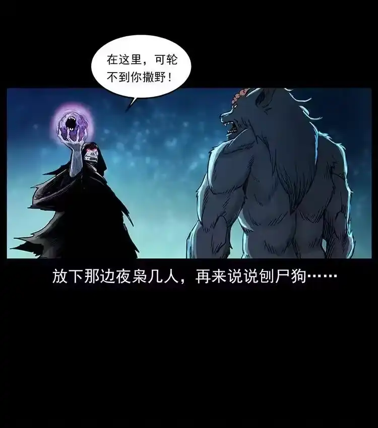 幽冥诡匠_h 499 点将台 第38页