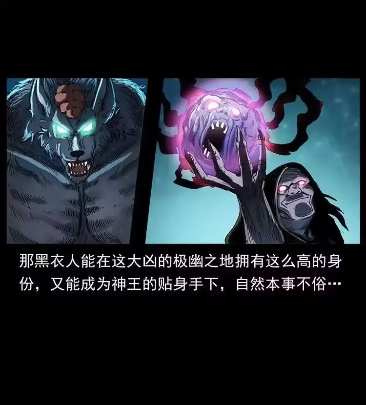 幽冥诡匠_h 499 点将台 第39页