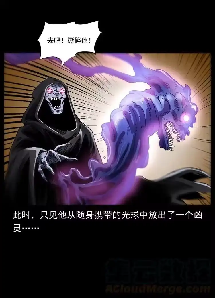 幽冥诡匠_h 499 点将台 第40页