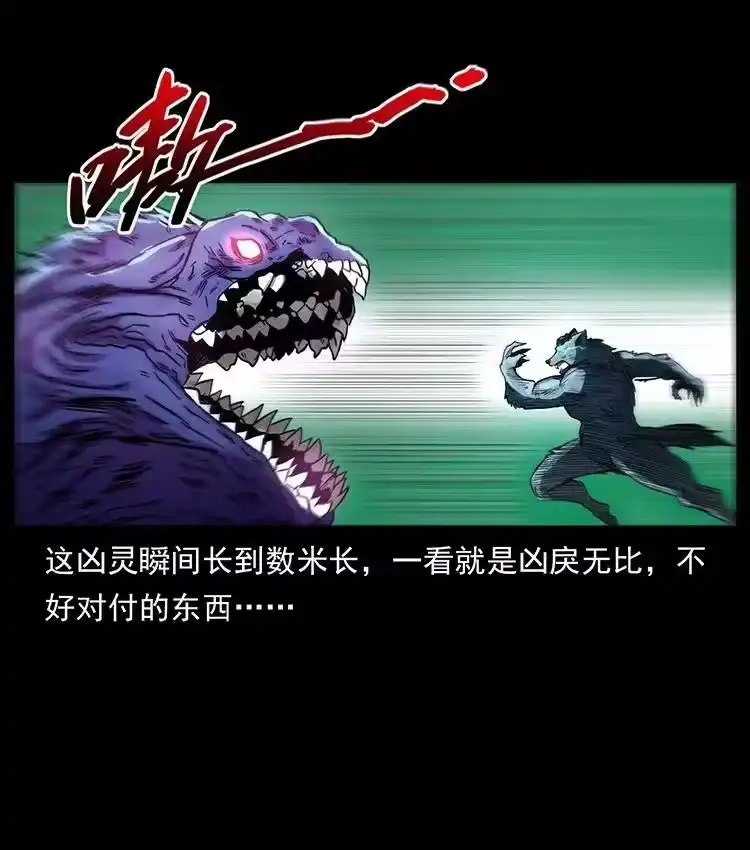 幽冥诡匠_h 499 点将台 第41页