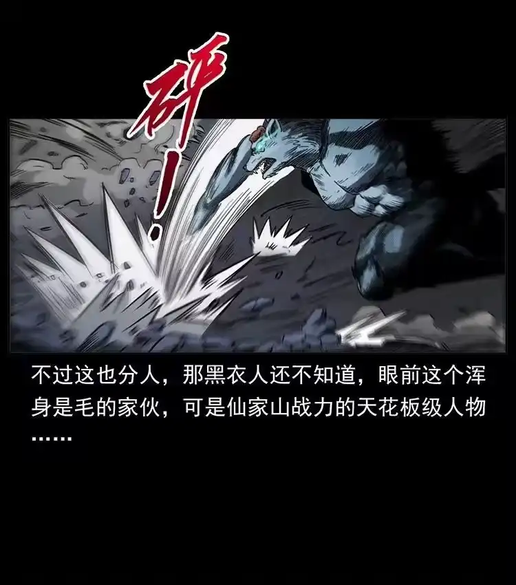幽冥诡匠_h 499 点将台 第42页
