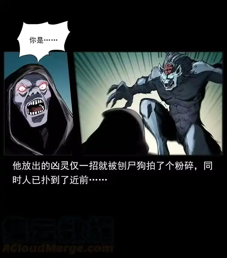 幽冥诡匠_h 499 点将台 第43页