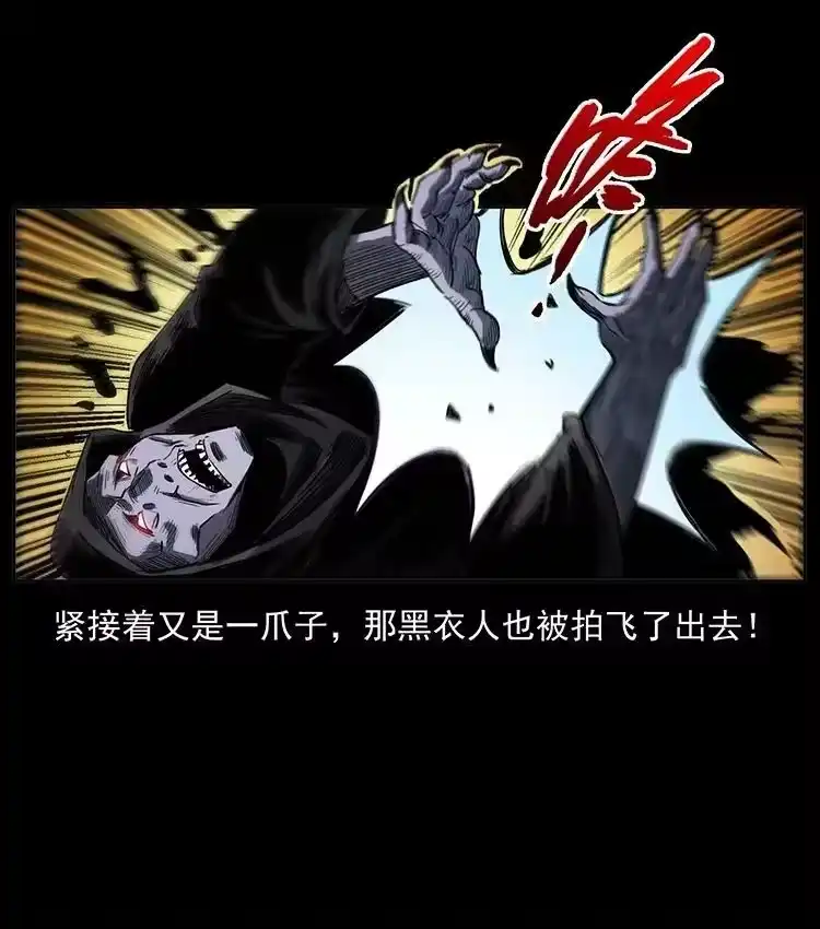 幽冥诡匠_h 499 点将台 第44页
