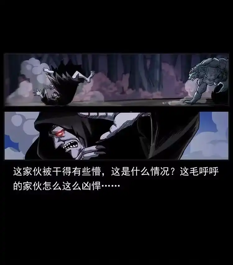 幽冥诡匠_h 499 点将台 第45页