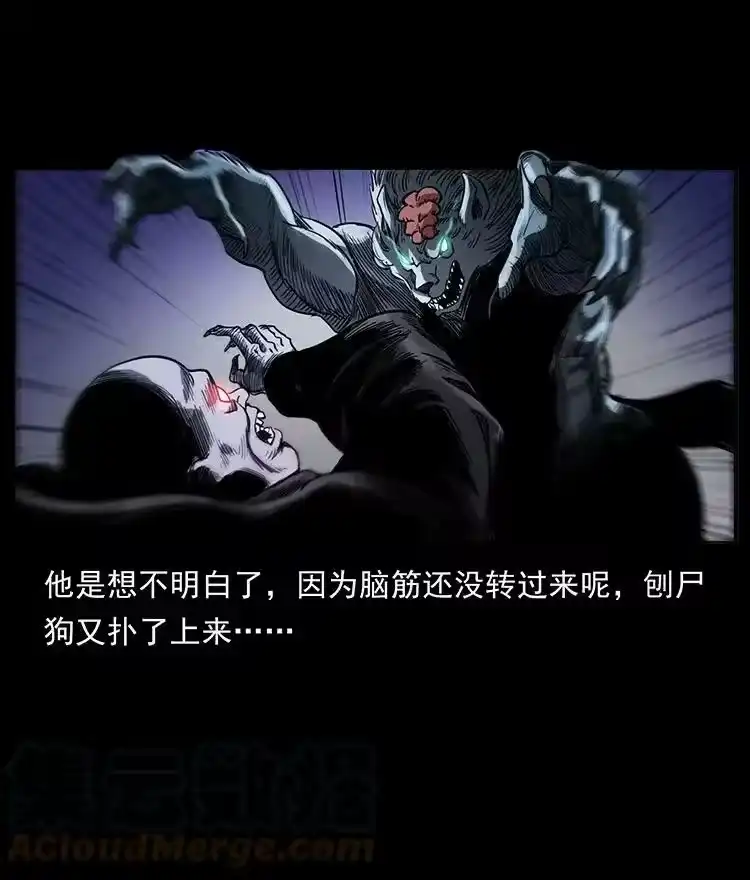 幽冥诡匠_h 499 点将台 第46页