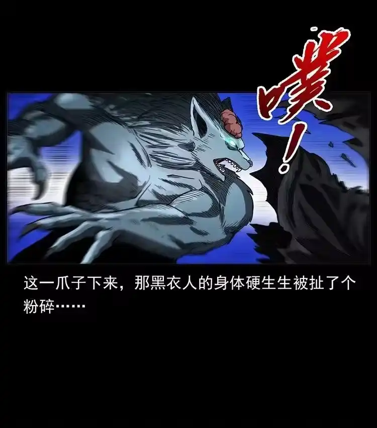 幽冥诡匠_h 499 点将台 第47页