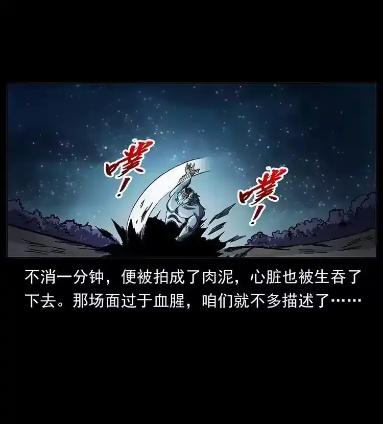 幽冥诡匠_h 499 点将台 第48页