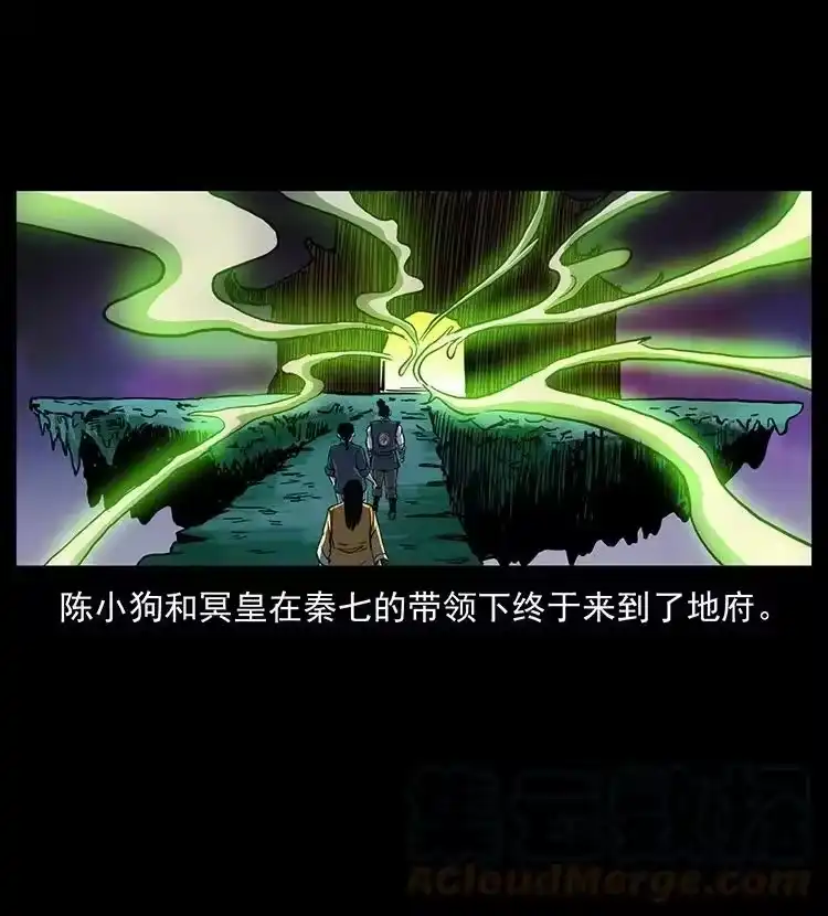 幽冥诡匠_h 499 点将台 第52页
