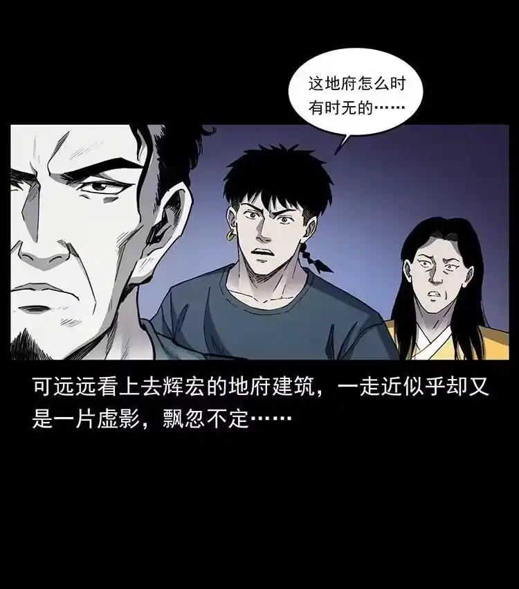幽冥诡匠_h 499 点将台 第53页