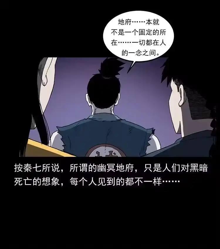 幽冥诡匠_h 499 点将台 第54页