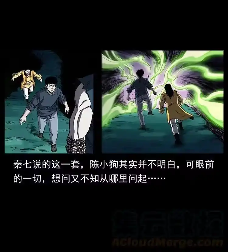 幽冥诡匠_h 499 点将台 第55页