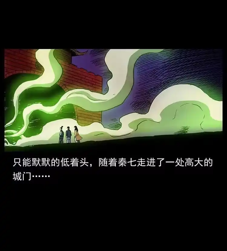 幽冥诡匠_h 499 点将台 第56页