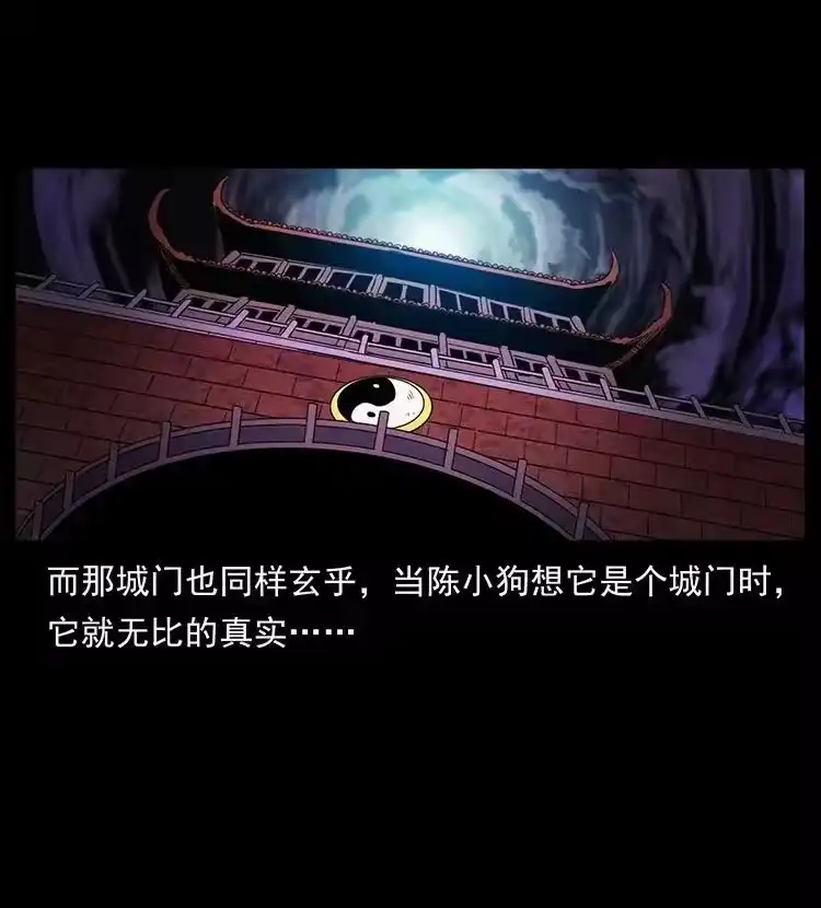 幽冥诡匠_h 499 点将台 第57页