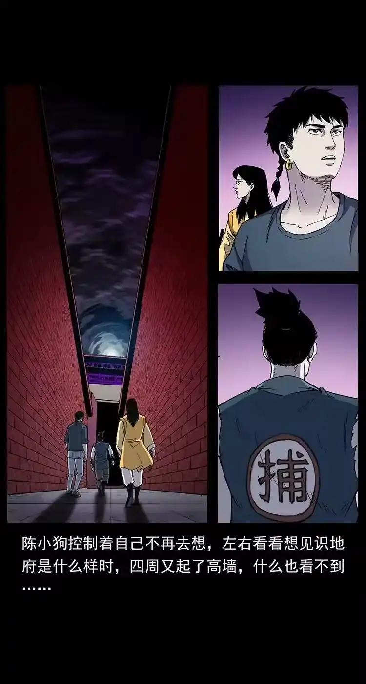 幽冥诡匠_h 499 点将台 第59页