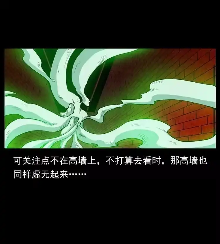 幽冥诡匠_h 499 点将台 第60页