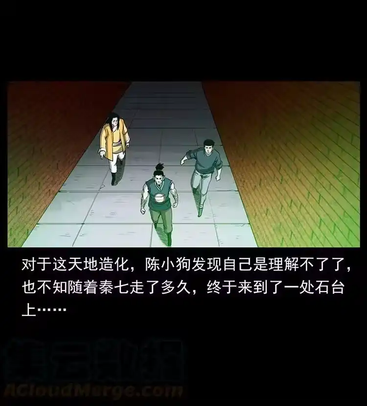 幽冥诡匠_h 499 点将台 第61页
