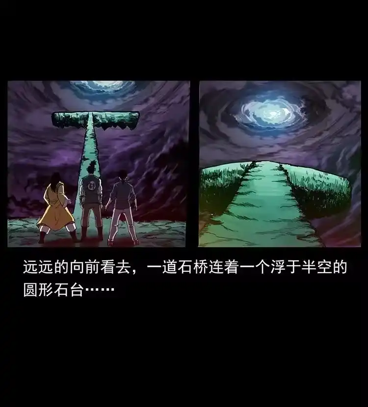 幽冥诡匠_h 499 点将台 第62页