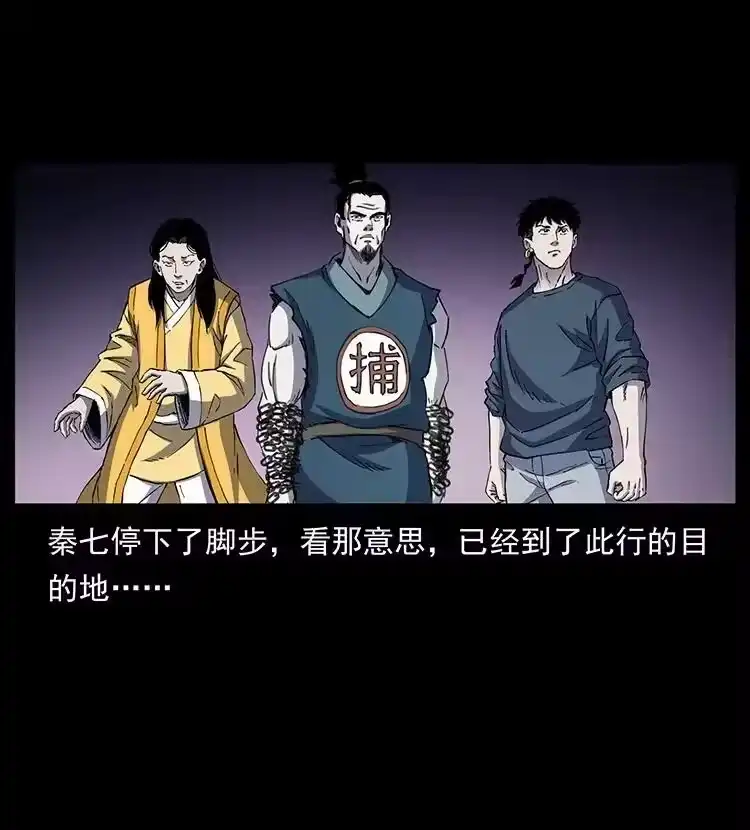 幽冥诡匠_h 499 点将台 第63页