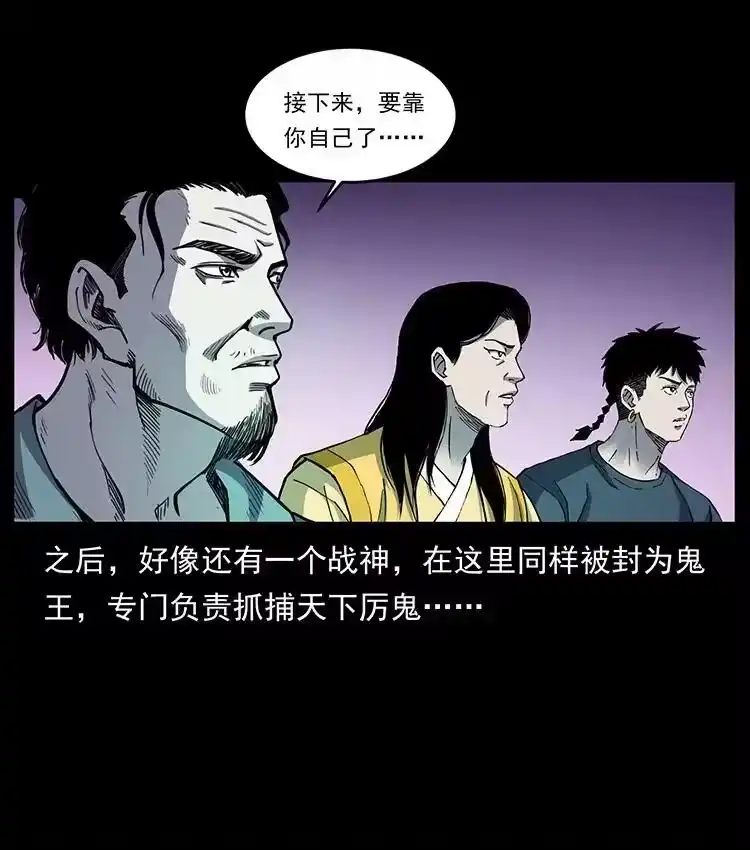 幽冥诡匠_h 499 点将台 第65页