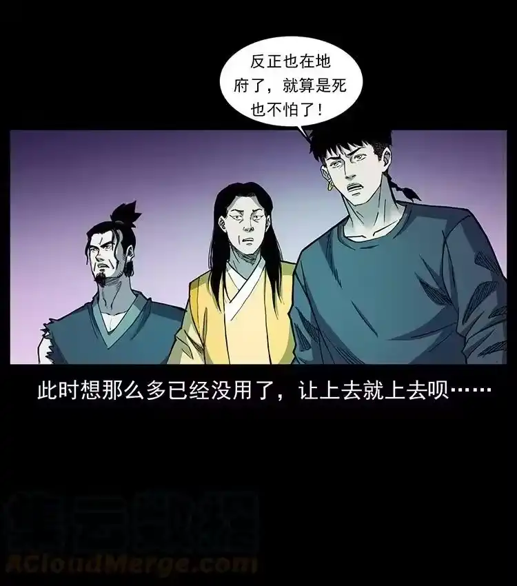 幽冥诡匠_h 499 点将台 第67页