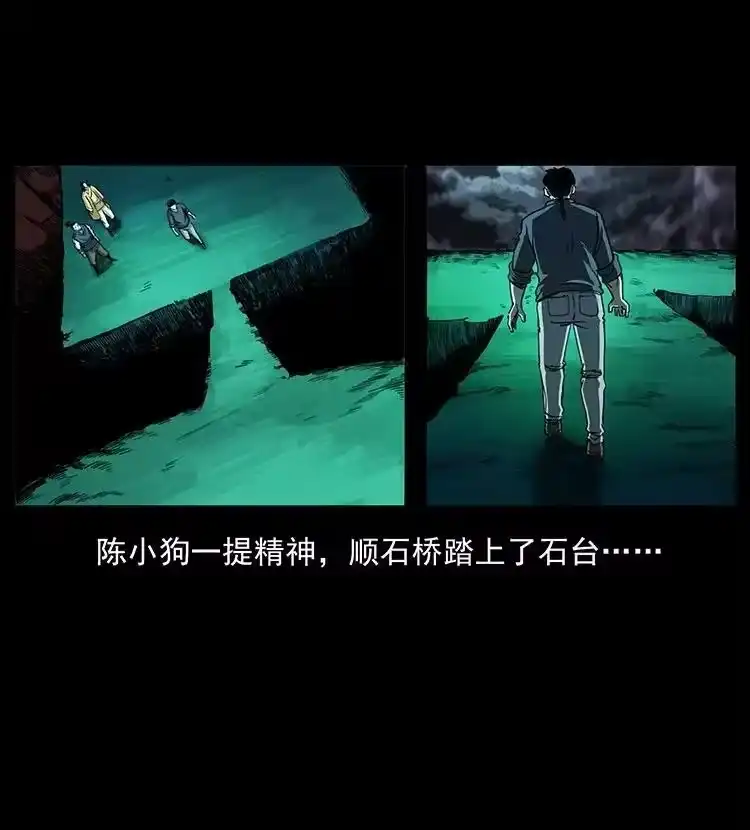 幽冥诡匠_h 499 点将台 第68页