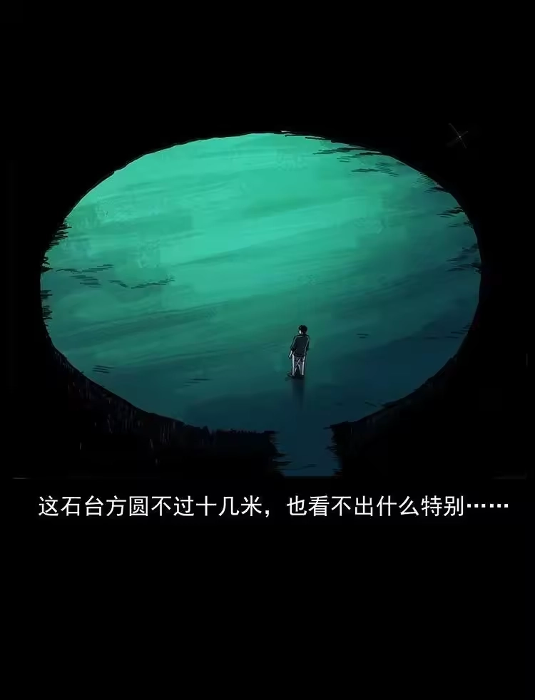 幽冥诡匠_h 499 点将台 第69页