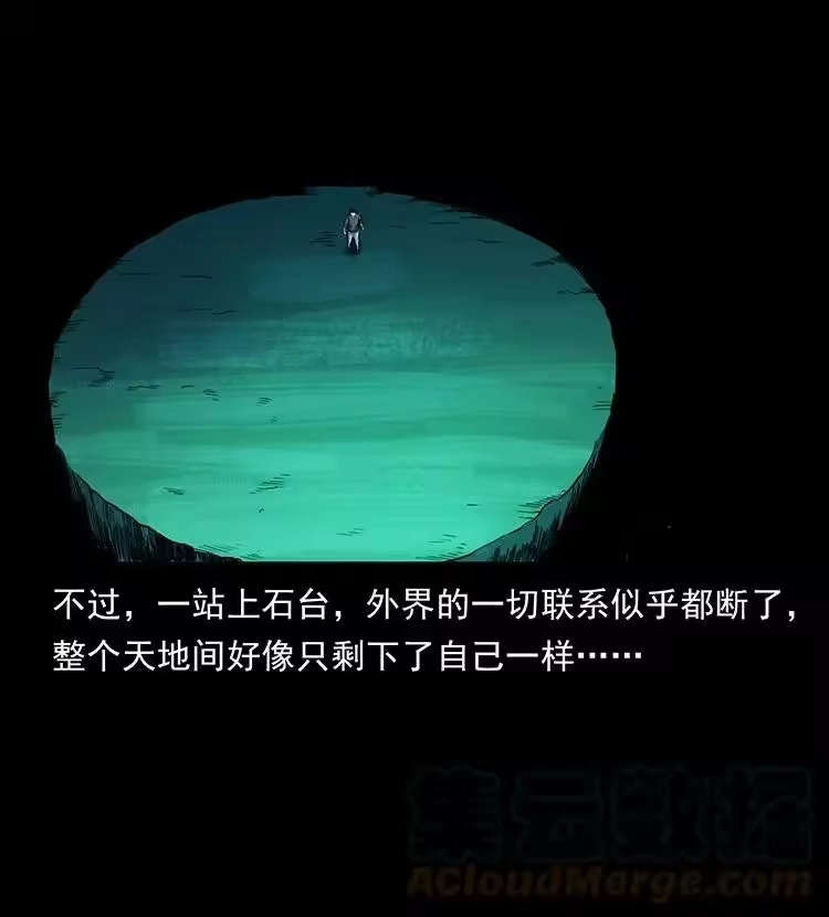 幽冥诡匠_h 499 点将台 第70页