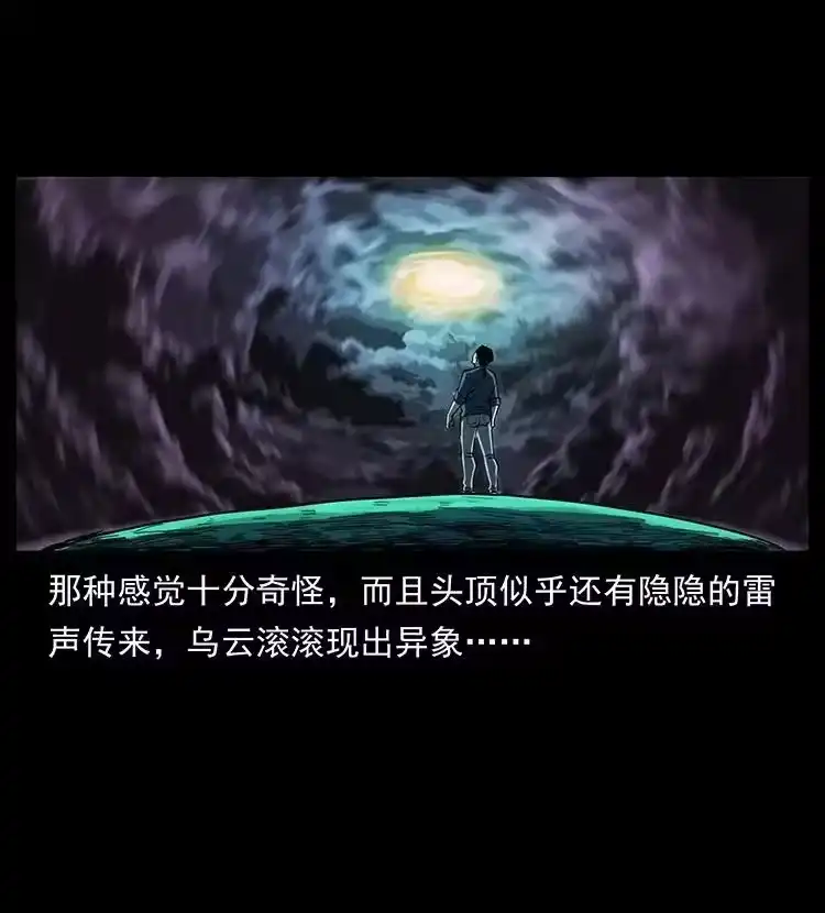 幽冥诡匠_h 499 点将台 第71页
