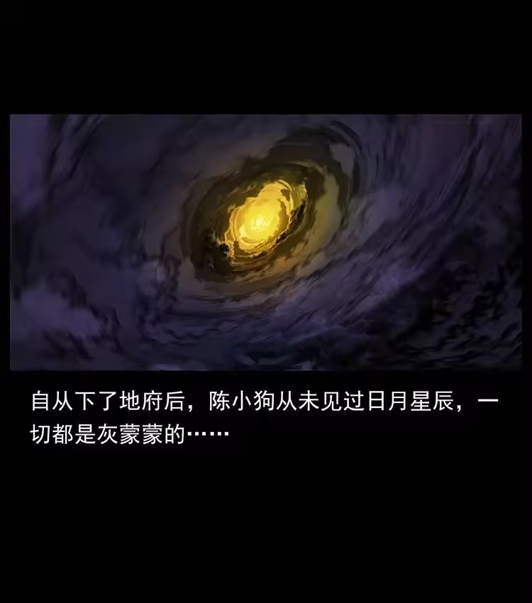 幽冥诡匠_h 499 点将台 第72页