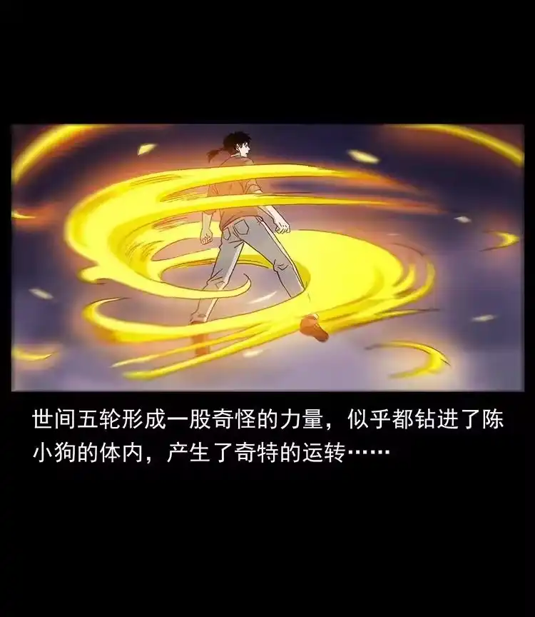 幽冥诡匠_h 499 点将台 第78页