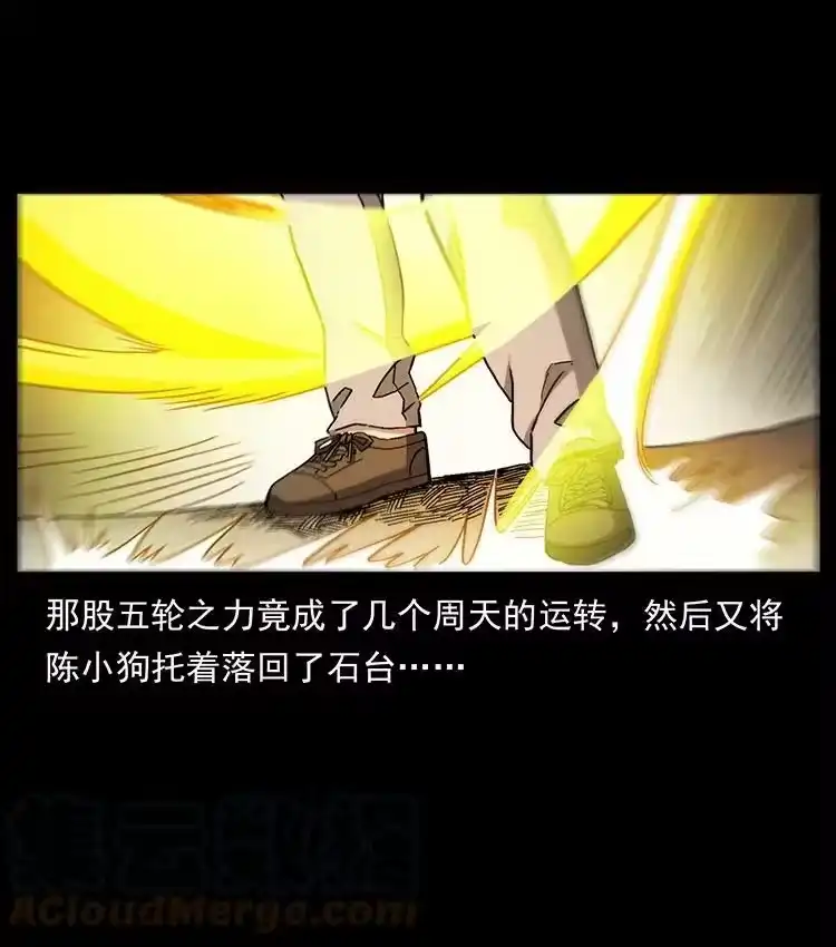 幽冥诡匠_h 499 点将台 第79页