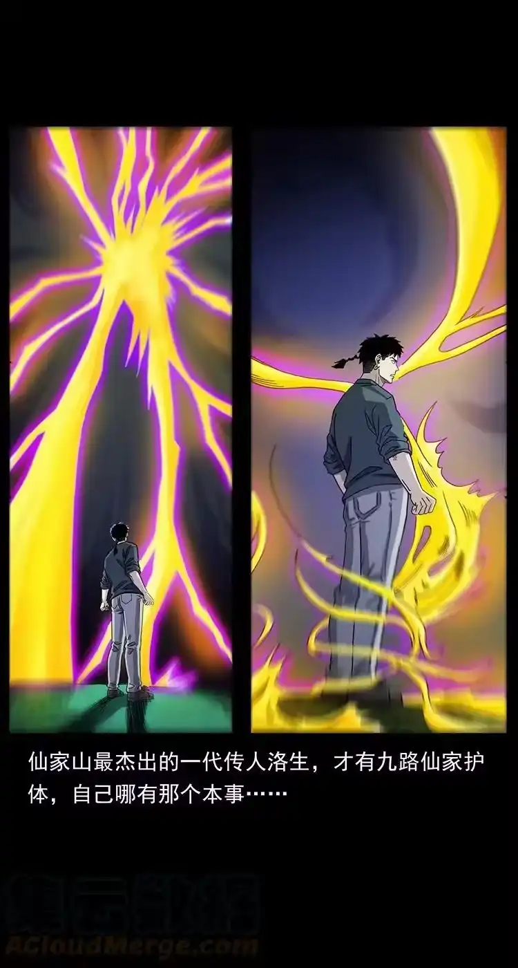 幽冥诡匠_h 499 点将台 第82页