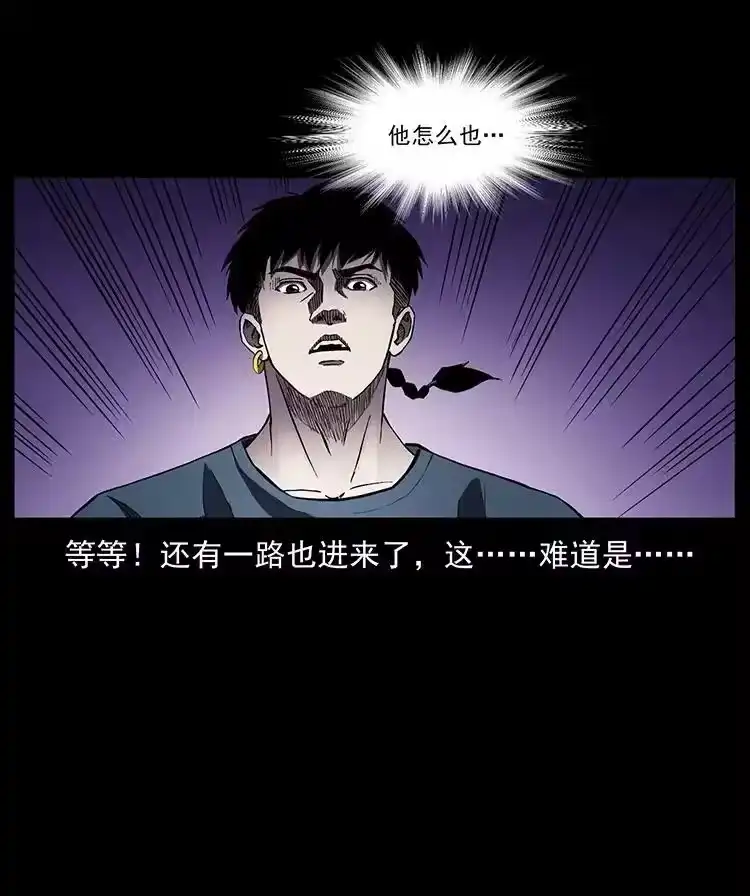 幽冥诡匠_h 499 点将台 第86页