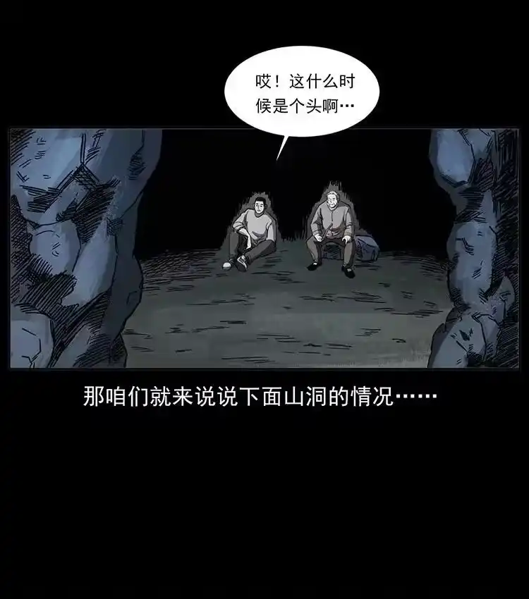 幽冥诡匠_h 499 点将台 第9页