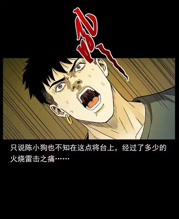 幽冥诡匠_h 500 九幽鬼匠！ 第15页