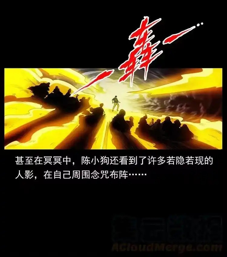 幽冥诡匠_h 500 九幽鬼匠！ 第16页