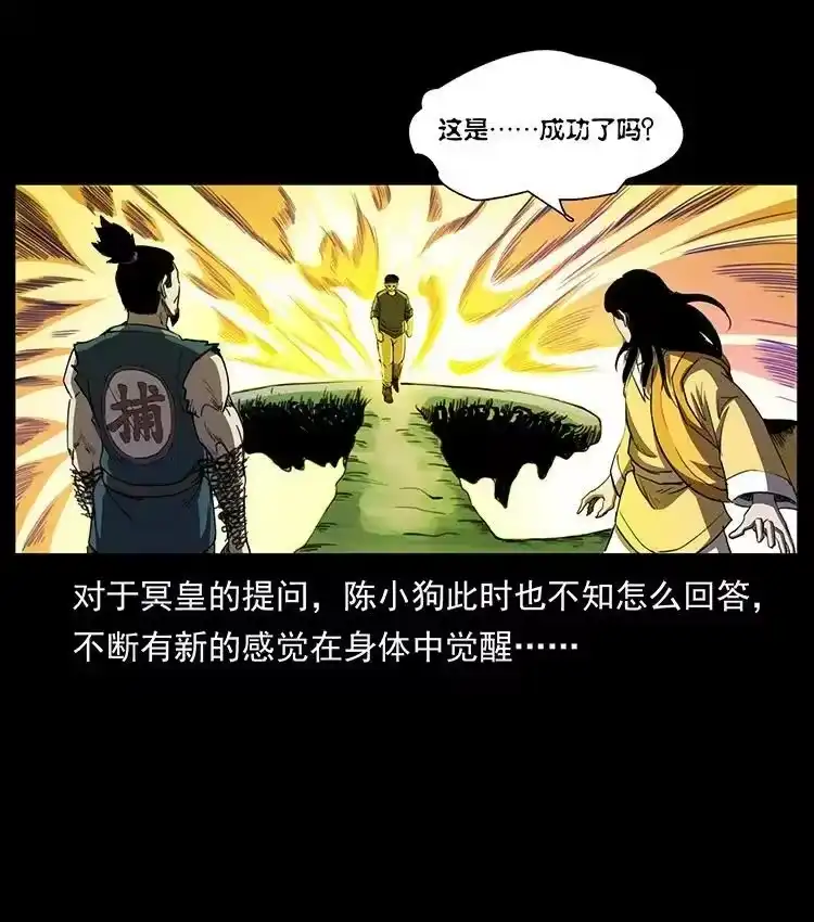 幽冥诡匠_h 500 九幽鬼匠！ 第18页