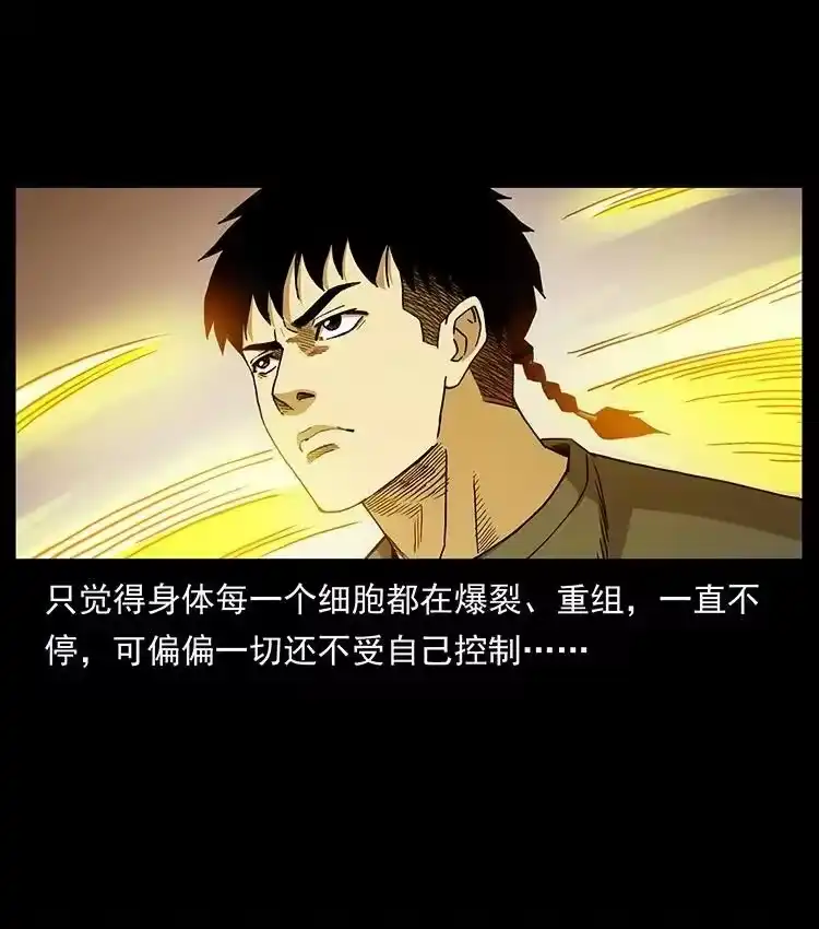 幽冥诡匠_h 500 九幽鬼匠！ 第20页