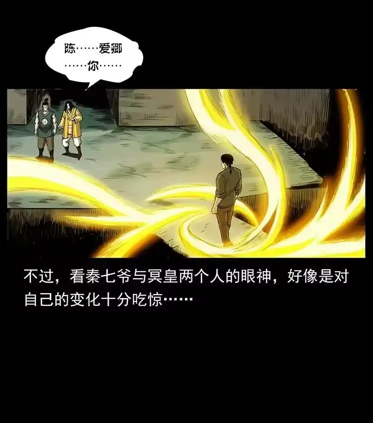 幽冥诡匠_h 500 九幽鬼匠！ 第21页