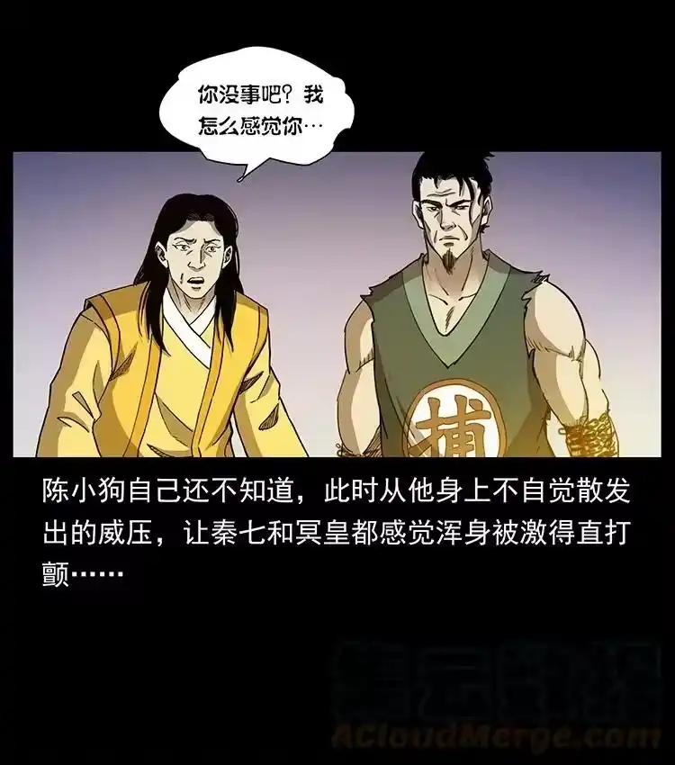 幽冥诡匠_h 500 九幽鬼匠！ 第22页