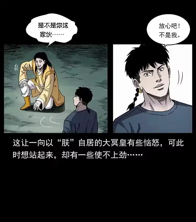 幽冥诡匠_h 500 九幽鬼匠！ 第24页