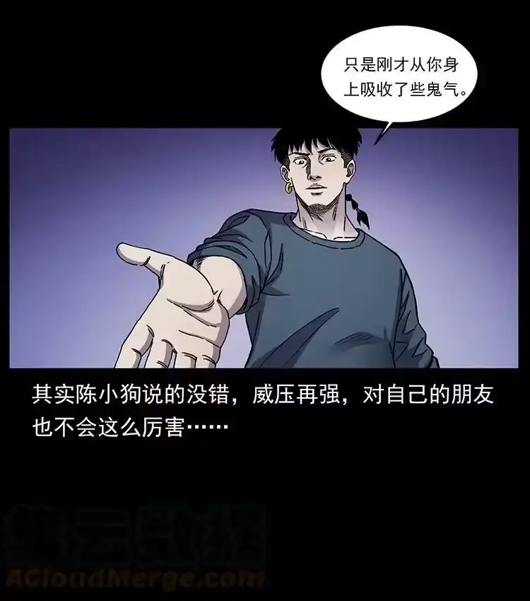 幽冥诡匠_h 500 九幽鬼匠！ 第25页