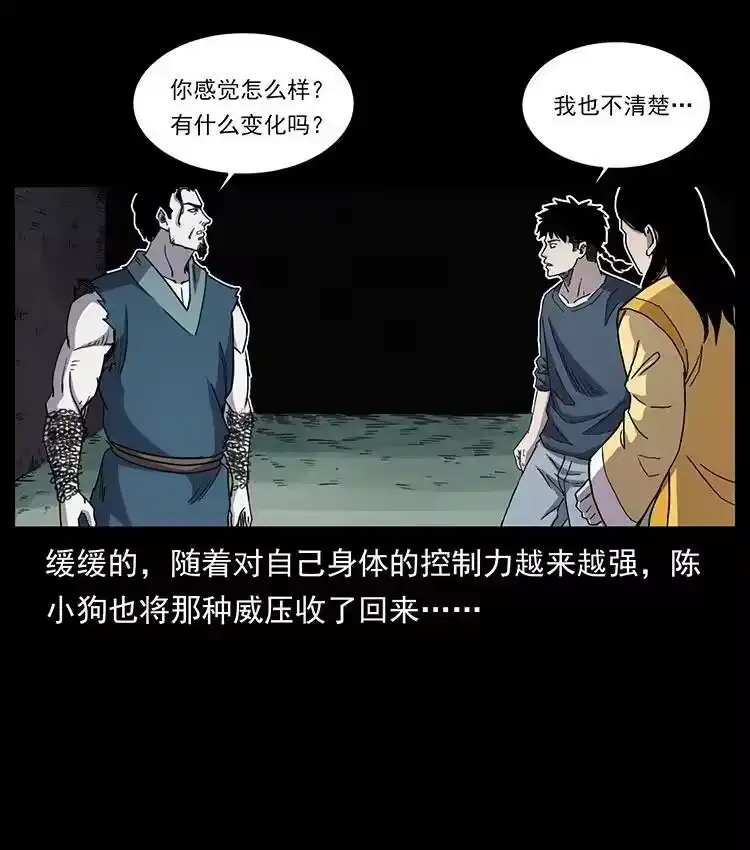 幽冥诡匠_h 500 九幽鬼匠！ 第27页