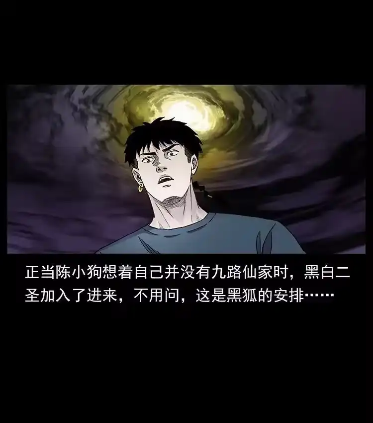幽冥诡匠_h 500 九幽鬼匠！ 第3页